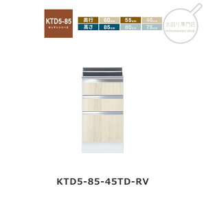 onedo�i�����h�j KTD5-85-45TD ������ [�n�C�g�b�v] �g�ݍ��킹������ KTD5-85 �L�b�`���V���[�Y ���M�����[�J���[[�֓�1�s6������̔�]