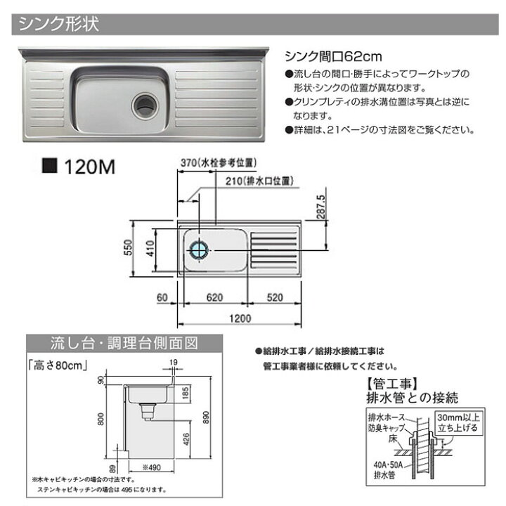 楽天市場】クリナップ クリンプレティ 流し台 間口120cm GTS-120MF/G4V 