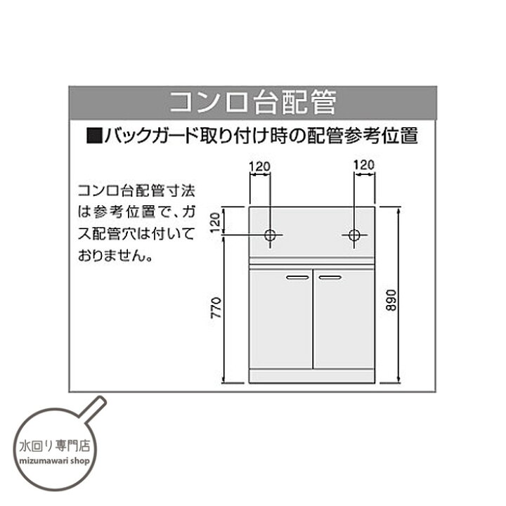 楽天市場】クリナップ クリンプレティ コンロ台 間口70cm GTS-70K/G4V 