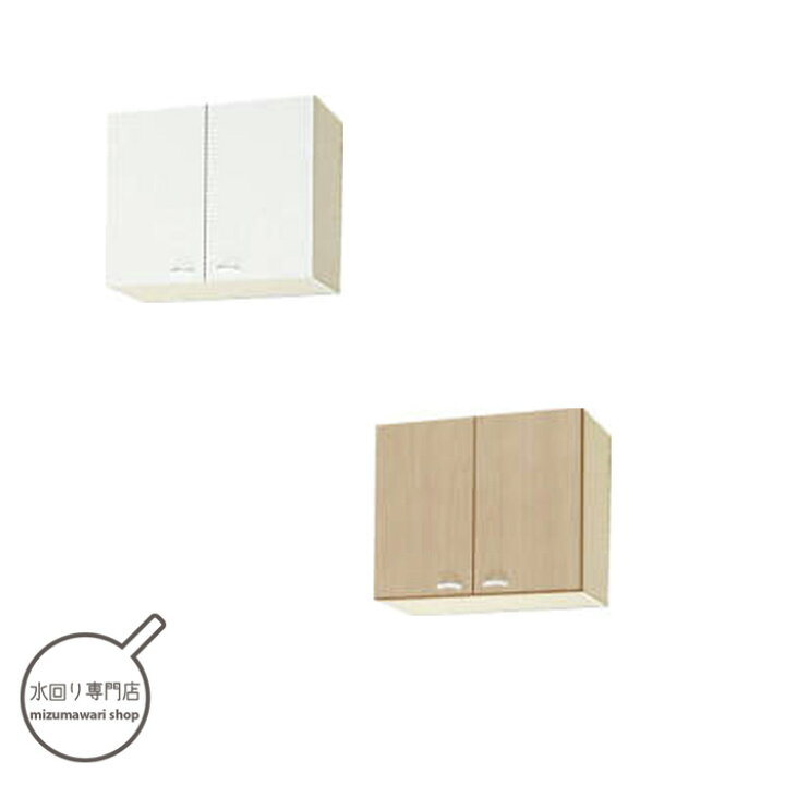 楽天市場】クリナップ クリンプレティ ショート吊戸棚 60cm WGTS-60 