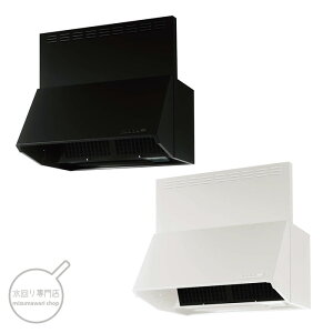 クリナップ 深型レンジフード シロッコファン 間口75cm 高さ60cm ZRS75NBC20FKZ-A ZRS75NBC20FWZ-A【メーカー便にて配達・再配達不可】