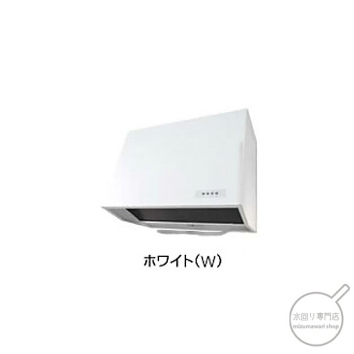 楽天市場】深型レンジフード プロペラファン 間口（60cm/75cm/90cm 