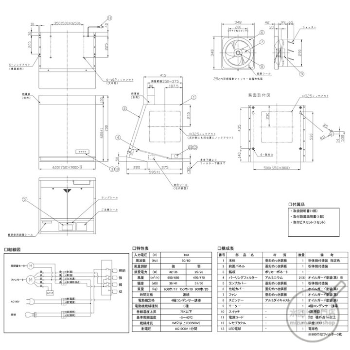 楽天市場】深型レンジフード プロペラファン 間口（60cm/75cm/90cm 