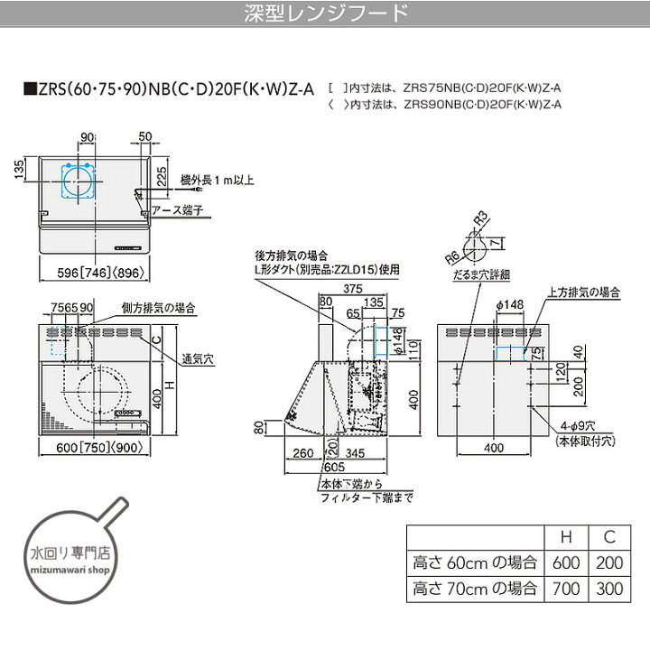 楽天市場】クリナップ 深型レンジフード シロッコファン 間口60cm 高さ 