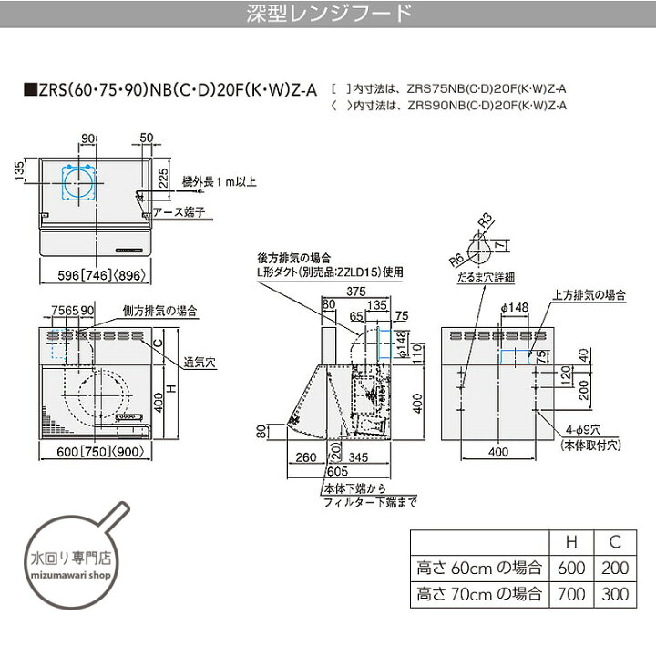 最も ※本体のみ ZRP75NBB12FKZ-EB クリナップ ブラック プロペラファン ７５ｃｍ ラクエラ 深型レンジフード