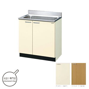 LIXIL ؐLrlbg GKV[Y  Ԍ75cm GKF-S-75MNN/GKW-S-75MNNy[J[ւɂĔzBEĔzBsz