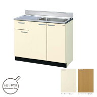 LIXIL 木製キャビネット GKシリーズ 流し台 間口100cm GKF-S-100SYN-X/GKW-S-100SYN-X【メーカー便にて配…