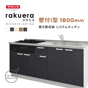 Nibv NG VVAV[Y ǕtI^ Ԍ1800mm Jˎ[ VXeLb`