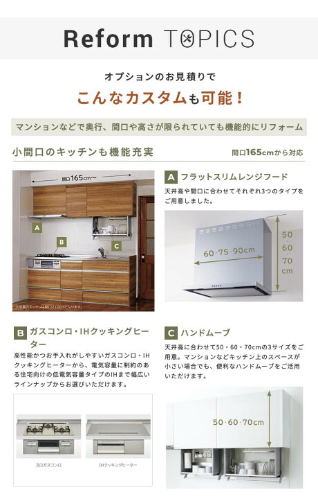 楽天市場】クリナップ ラクエラ シンシアシリーズ 壁付I型 間口2100mm 