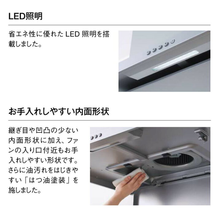 楽天市場】クリナップ フラットスリムレンジフード シルバー 間口90cm 
