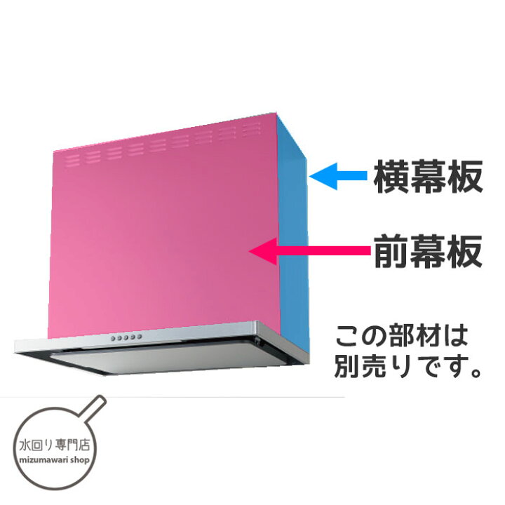 楽天市場】クリナップ フラットスリムレンジフード メタルブラック 