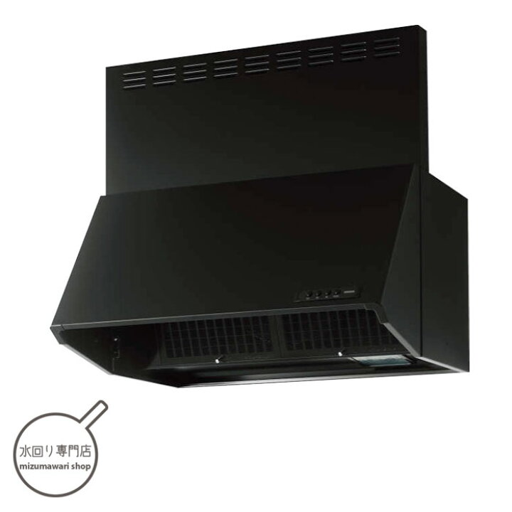 楽天市場】クリナップ 深型レンジフード シロッコファン ブラック 間口 