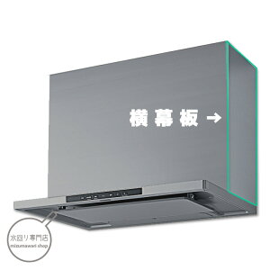 クリナップ 洗エールレンジフード 鋼板横幕板 シルバー ZRYZZNBR46MSZ/ZRYZZNBR56MSZ/ZRYZZNBR66MSZ【メーカー便配達・再配達不可・8〜10営業日発送】