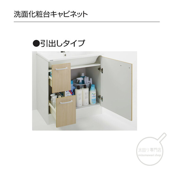 楽天市場】クリナップ 洗面化粧台 BGAシリーズ W750mm 引出しタイプ・1面鏡タイプ(LEDランプ・曇り止めヒーター付) シャワー付きシングルレバー水栓 : 水回り専門店 mizumawari shop 楽天市場】クリナップ 洗面化粧台 BGAシリーズ W750mm 引出しタイプ・1面鏡タイプ(LEDランプ・曇り止めヒーター付) シャワー付きシングルレバー水栓 : 水回り専門店 mizumawari shop