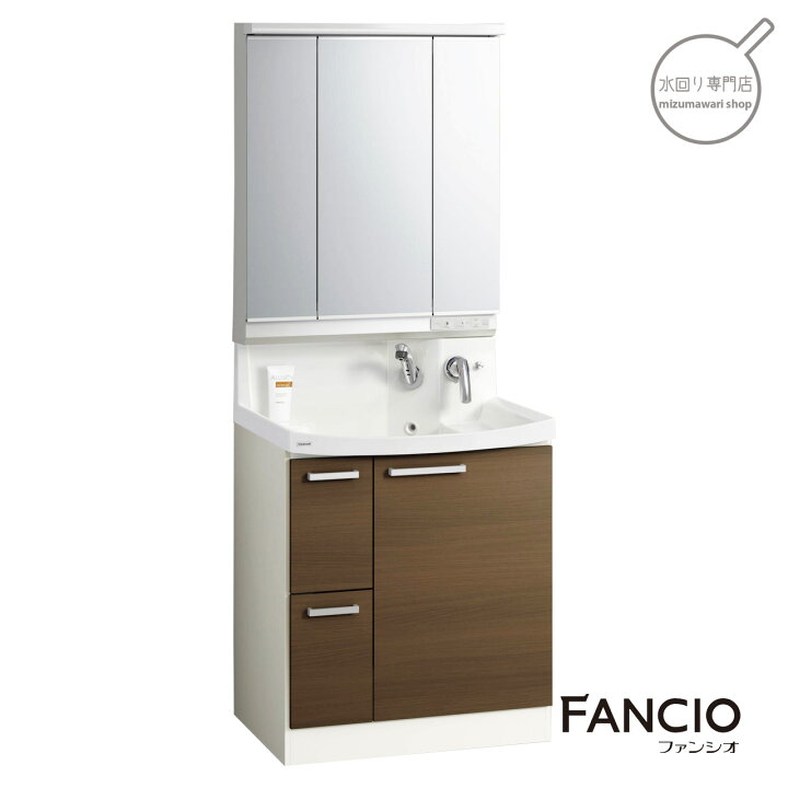 楽天市場】クリナップ 洗面化粧台 FANCIO（ファンシオ）シリーズ 間口 
