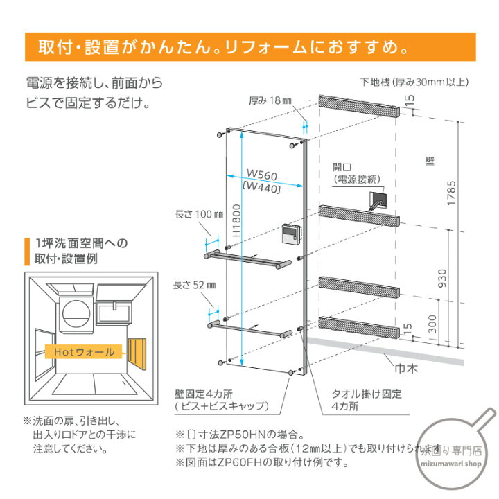 楽天市場】クリナップ HOTウォール タオル掛け1本つき ZP60FN : 水 