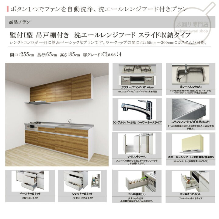 楽天市場】クリナップ STEDIA(ステディア) 壁付I型 間口2550mm 