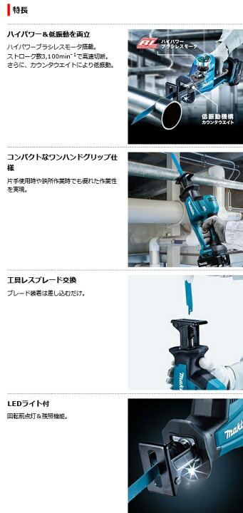 楽天市場】マキタ 充電式レシプロソー JR189DZ (本体のみ) ※(電池 