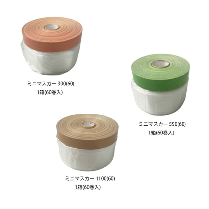 楽天市場】大塚刷毛 ミニマスカー 300(60) ミニコロナ 1箱(60巻入) 布 