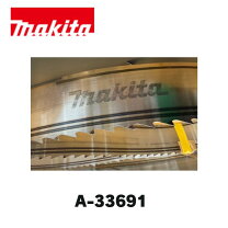 楽天市場】マキタ 16 型 バンドソー 刃の通販