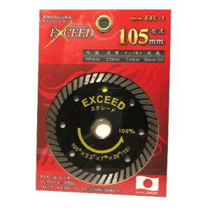 �G�N�V�[�h �_�C�������h�J�b�^�[ EXCEED EXC-1 105mm ���_�C�������h�H�Ɛ�