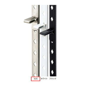 サヌキ フィット棚柱 1820mm SUS LS-901 ※代引き不可