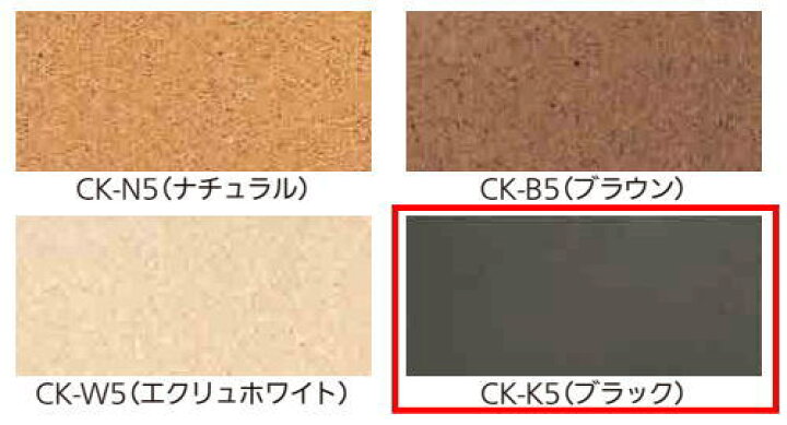 楽天市場】東亜コルク カラーコルクタイル 防滑タイプ CK-K5 ブラック 