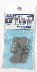 rjt i Ԍ˃KCh Ԍˌˎ FB45^ 㕔KCh cp Ԍ-307S Vo[ E1Zbg 4539403942045 (761480)