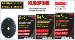 �}�C�X�^�[ KUROFUNE �T�C�����g�u���b�N�`�b�v�\�[ �u���D�v125x36P