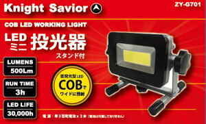 KNIGHT SAIVOR ZY-G701 LED~j X^ht