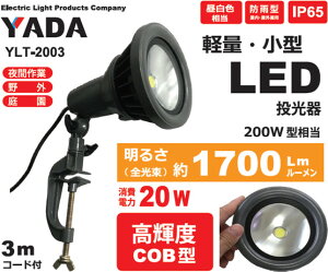 c YLT-2003 LEDی^ 20W y1700Lmz