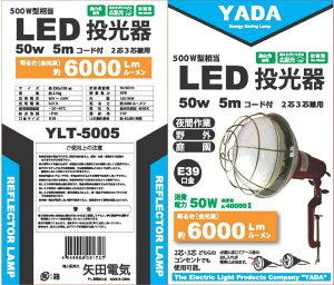 c YLT-5005 LED |bLvOt 50W-5M