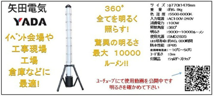 楽天市場】矢田 YD-UP-100A LEDアップライト ※沖縄、北海道、九州配送 