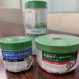 (30巻入)抗菌PEマスカーテープ W550×25m