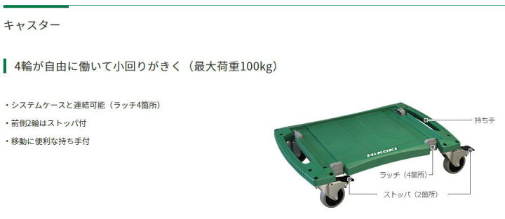 楽天市場】HIKOKI 0040-2659 システムケース4 積み重ね/スタッキング 工具箱 ハイコーキ : 家づくりと工具のお店 家ファン! 楽天市場】HIKOKI 0040-2659 システムケース4 積み重ね/スタッキング 工具箱 ハイコーキ : 家づくりと工具のお店 家ファン!