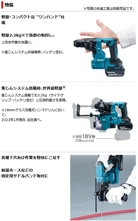 楽天市場】マキタ HR183DZK 本体のみ 18mm充電式ハンマドリル ケース付 