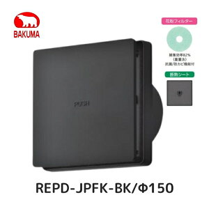 �o�N�}�H�� REPD-JPFK-BK �������v�b�V���^���W�X�^�[ ���쒅�E�� �ԕ��t�B���^�[+�f�M�V�[�g�t�� REPD-100JPFK-BK REPD-150JPFK-BK �ǖʁE�V��ʎ�t���p 100�� 150��