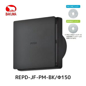 �o�N�}�H�� REPD-JF-PM-BK �������v�b�V���^���W�X�^�[ ���쒅�E�� PM2.5�Ή�+��C����t�B���^�[�t�� REPD-100JF-PM-BK REPD-150JF-PM-BK �ǖʁE�V��ʎ�t���p 100�� 150��