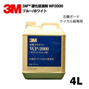 3M di WP2000 u[/zCg 4L 1 _CmbNV[g vC}[ n ΍p{[h/PCJp zs