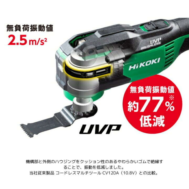 楽天市場】ハイコーキ CV12DB NN コードレスマルチツール 10.8V 