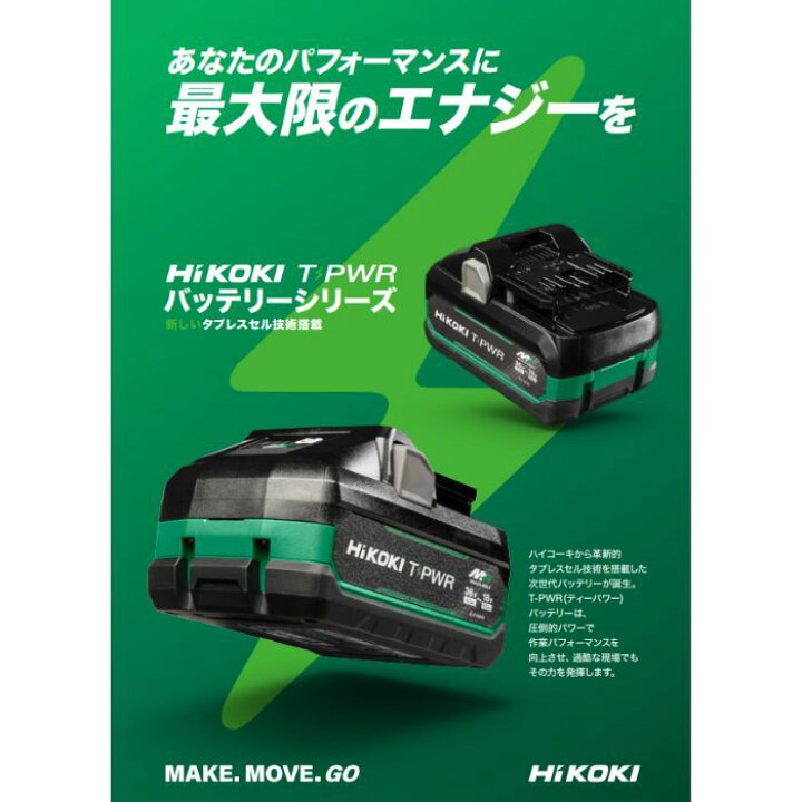 楽天市場】HiKOKI 0038-1989 BSL3640MVT リチウムバッテリー 高出力 