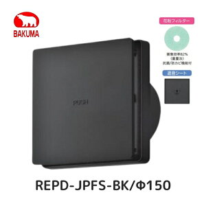 �o�N�}�H�� REPD-JPFS-BK �������v�b�V���^���W�X�^�[ ���쒅�E�� �ԕ��t�B���^�[+�Չ��V�[�g�t�� REPD-100JPFS-BK REPD-150JPFS-BK �ǖʁE�V��ʎ�t���p 100�� 150��