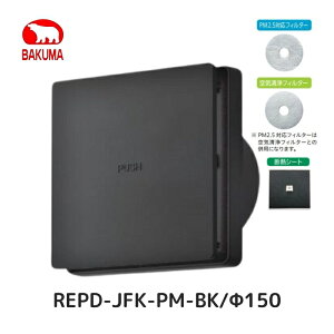 �o�N�}�H�� REPD-JFK-PM-BK �������v�b�V���^���W�X�^�[ ���쒅�E�� PM2.5�Ή�+��C����t�B���^�[+�f�M�V�[�g�t�� REPD-100JFK-PM-BK REPD-150JFK-PM-BK �ǖʁE�V��ʎ�t���p 100�� 150��