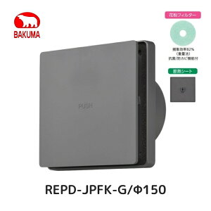 �o�N�}�H�� REPD-JPFK-G �������v�b�V���^���W�X�^�[ ���쒅�E�� �ԕ��t�B���^�[+�f�M�V�[�g�t�� REPD-100JPFK-G REPD-150JPFK-G �ǖʁE�V��ʎ�t���p 100�� 150�� �O���[