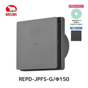 �o�N�}�H�� REPD-JPFS-G �������v�b�V���^���W�X�^�[ ���쒅�E�� �ԕ��t�B���^�[+�Չ��V�[�g�t�� REPD-100JPFS-G REPD-150JPFS-G �ǖʁE�V��ʎ�t���p 100�� 150�� �O���[