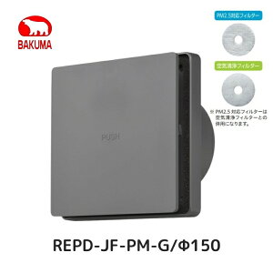 oN}H REPD-JF-PM-G vbV^WX^[ 쒅E PM2.5Ή+CtB^[t REPD-100JF-PM-G REPD-150JF-PM-G ǖʁEVʎtp 100 150 O[