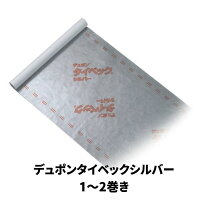 楽天市場】タイベックシルバー 50m巻の通販