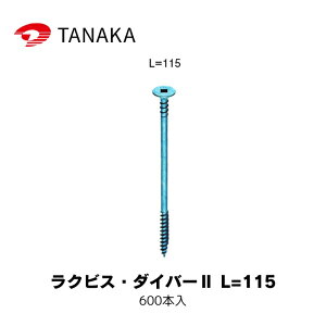 �^�i�J AX6211 ���N�r�X�E�_�C�o�[2 L=115 100�{/600�{��