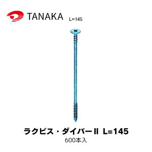 �^�i�J AX6214 ���N�r�X�E�_�C�o�[2 L=145 100�{/600�{��