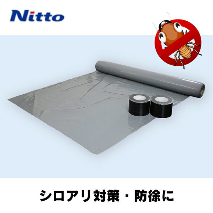楽天市場】2本 ターミダンシート 防蟻シート 厚0.18×巾1.1×長60m 土壌 防蟻シート未開封3本
